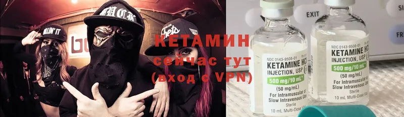 Кетамин VHQ  Конаково 